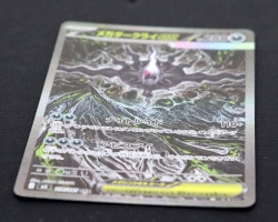 Pokemon (M5) Abyss Eye 114/081 Mega Darkrai ex SAR Bild 1