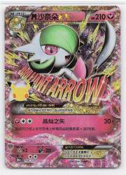 Pokemon M6a 156/103 Mega Gardevoir EX (Chinese Language Version) 30th Anniversary