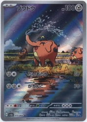 Pokemon SV6a 073/064 Elephant AR รูปภาพ 1