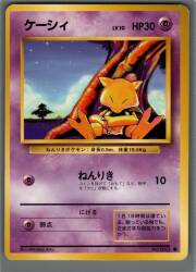 Pokemon Old Back Series 1 Pokemon (Psychic) Kesey ● Bild 1