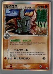 Pokemon PCG9 Series : 042/068 Kairos δ Delta Type (1st EDITION) ★ Bild 1
