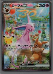 Pokemon MF 043/040 Espeon ex (SAR specification) Bild 1