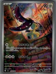 Pokemon MEGA series 754/742 Mawile (AR Specification) MC รูปภาพ 1