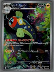 Pokemon SV11B 118/086 Shibibiru AR รูปภาพ 1