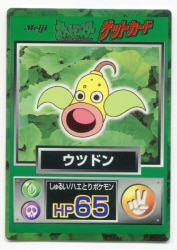 Meiji Get Card Weepinbell