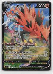 Pokemon S8b 237/184 Galarian Thunder V CSR Bild 1