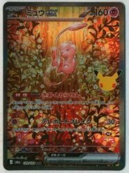 Pokemon M6a 129/103 Mew ex SAR imagen 1