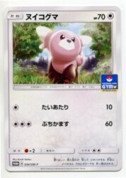 Pokemon SM Promo 034/SM-P Stufful