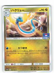 Pokemon SM Promo 302/SM-P Dragonair hình ảnh 1