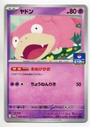 Pokemon MEGA series Promo 070/MP Slowpoke imagen 1