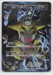 Pokemon PBG 002/016 Giratina