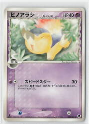 Pokemon PCG9 Series : 032/068 Cyndaquil δ Delta Type(1st Edition) ● image 1