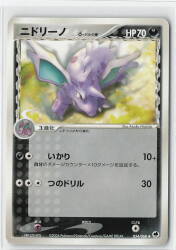 Pokemon PCG9 Series : 054/068 Nidorino δ Delta Type(1st Edition) ◆