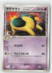 Pokemon PCG9 Series : 033/068 Magmarashi δ Delta Type (1stEDITION) ◆