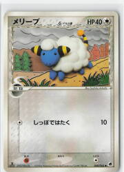 Pokemon PCG9 Series : 049/068 Mareep δ Delta Type(1st EDITION) ●