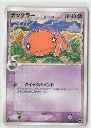 Pokemon PCG9 Series : 035/068 Trapinch δ Delta Type(1st Edition) ●