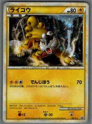 Pokemon LEGEND Promo 061/LP Raikou