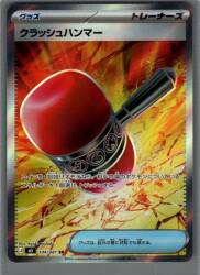 Pokemon (M5) Abyss Eye 104/081 Crushing Hammer SR