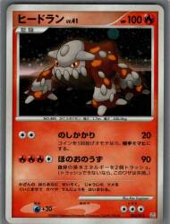 Pokemon PtR 003/012 Heatran gambar 1