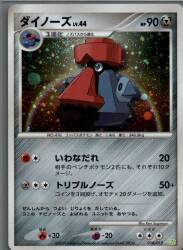 Pokemon PtS 010/012 Dinos (Rock Slide) gambar 1
