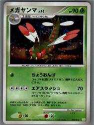 Pokemon PtS 002/012 Mega Dragonfly