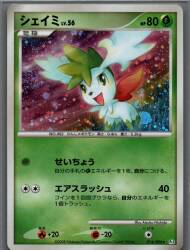 Pokemon DPt1 014/096 Shaymin (No EDITION) ★ รูปภาพ 1