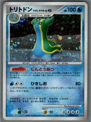 Pokemon DP3 DPBP#488 Torterra Eastern Sea LV.43 (No EDITION) รูปภาพ 1