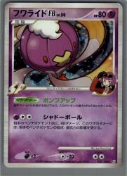 Pokemon DPt3 050/100 Driftblim FB (No EDITION) ★ imagen 1