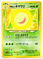 Pokemon neo Series 4 Pokemon (Grass) Gentle Sunflower ●