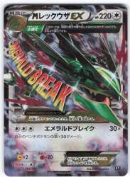 Pokemon XY 105/171 M Rayquaza EX RR Bild 1
