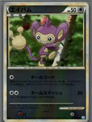 Pokemon L1 056/070 Aipom (Mirror/1st EDITION) ● รูปภาพ 1