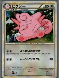 Pokemon L1 051/070 Pixie (1st EDITION) ★ รูปภาพ 1