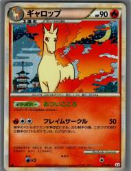 Pokemon L3 011/080 Rapidash (1st EDITION) ★ hình ảnh 1