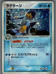 Pokemon Series 1 Swampert (No EDITION) ★