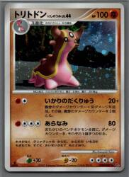 Pokemon DP3 DPBP#487 Torterra LV.44 (1st EDITION) ★ Bild 1