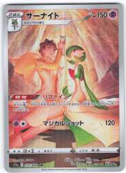 Pokemon S11a 072/068 Gardevoir CHR รูปภาพ 1