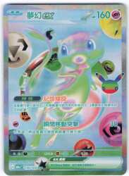 Pokemon M6aF 135/103 Mew ex (Chinese Language Version) FUR
