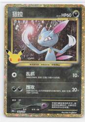Pokemon M6a 140/103 Sneasel (Chinese Language Version) 30th