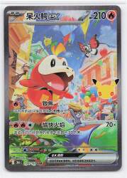 Pokemon M6a 124/103 Hogeta ex (Chinese Language Version) SAR
