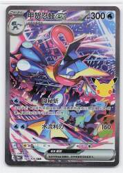 Pokemon M6a 125/103 Greninja ex (Chinese Language Version) SAR gambar 1
