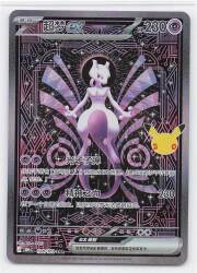 Pokemon M6a 128/103 Mewtwo ex (Chinese Language Version) SAR รูปภาพ 1