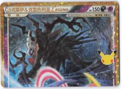 Pokemon M6a Darkrai & Cresselia LEGEND (Top and Bottom Set, Chinese Language Version)