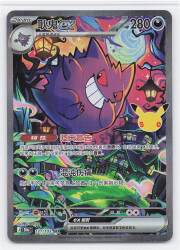Pokemon M6a 131/103 Gengar ex (Chinese Language Version) SAR รูปภาพ 1