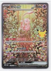 Pokemon M6a 129/103 Mew ex (Chinese Language Version) SAR รูปภาพ 1