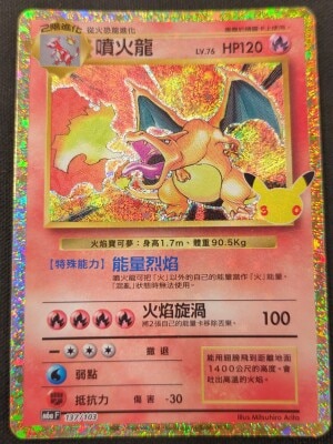 Pokemon M6a 137/103 Charizard(Chinese Language Version) 30th รูปภาพ 1