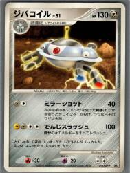 Pokemon DP Promo 093/DP-P Magnezone image 1
