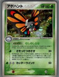 Pokemon PC Series G 2 008/082 Agehant (1st EDITION) ★ รูปภาพ 1