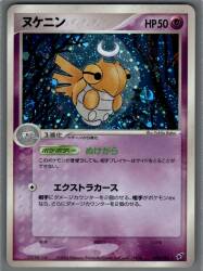 Pokemon PC Series G 2 038/082 Nukenin (No EDITION) ★ image 1