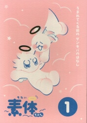 Sugar.web (Teten) Elementary-chan 1 รูปภาพ 1