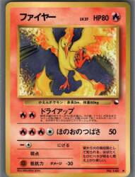 Pokemon Expansion Sheet Series 2 Pokemon (Fire) LV.37 (Dry Up) ◆ hình ảnh 1